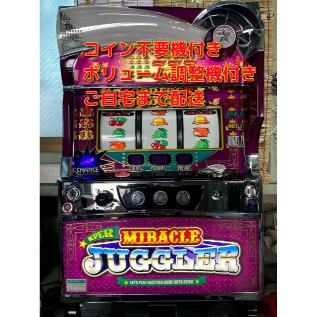 スーパーミラクルジャグラー　実機