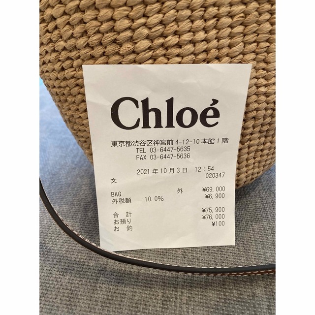 Chloe(クロエ)のChloe WOODY / MIFUKO フェアトレードペーパー製 カゴバッグ レディースのバッグ(ショルダーバッグ)の商品写真