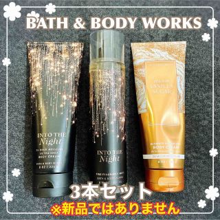 バスアンドボディーワークス(Bath & Body Works)のバスアンドボディワークス 3本セット (中古)(ボディローション/ミルク)