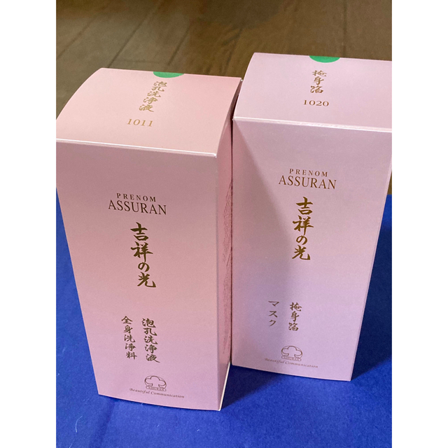 アシュラン 吉祥の光 泡孔洗浄液&掩身箔【洗顔&パック】 おトク情報