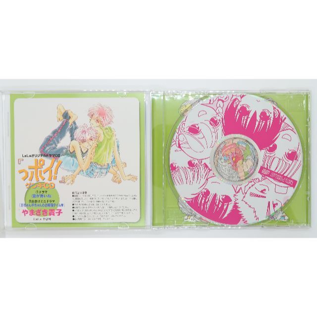 っポイ! ゲンキCD LaLa やまざき貴子 エンタメ/ホビーのCD(その他)の商品写真