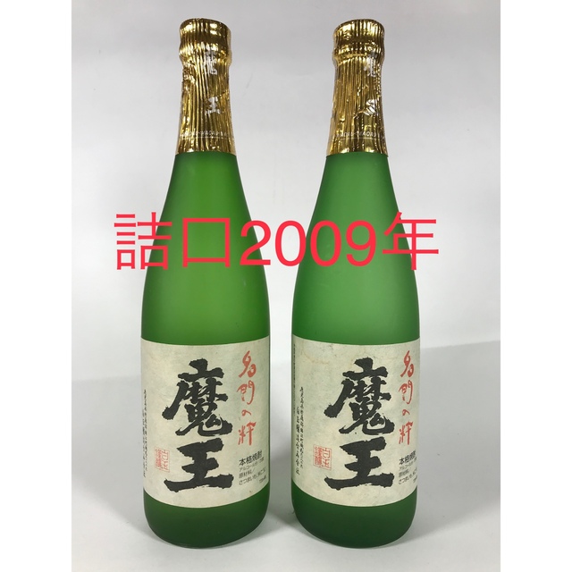 14年熟成  魔王 720ml ×2本  焼酎