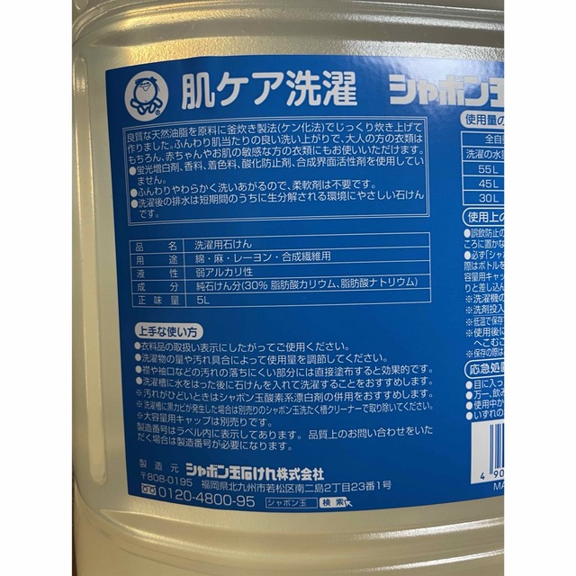 シャボン玉石けん(シャボンダマセッケン)のシャボン玉　無添加石けん　衣料用液体洗剤　スノール 5L柔軟剤不要 インテリア/住まい/日用品の日用品/生活雑貨/旅行(洗剤/柔軟剤)の商品写真