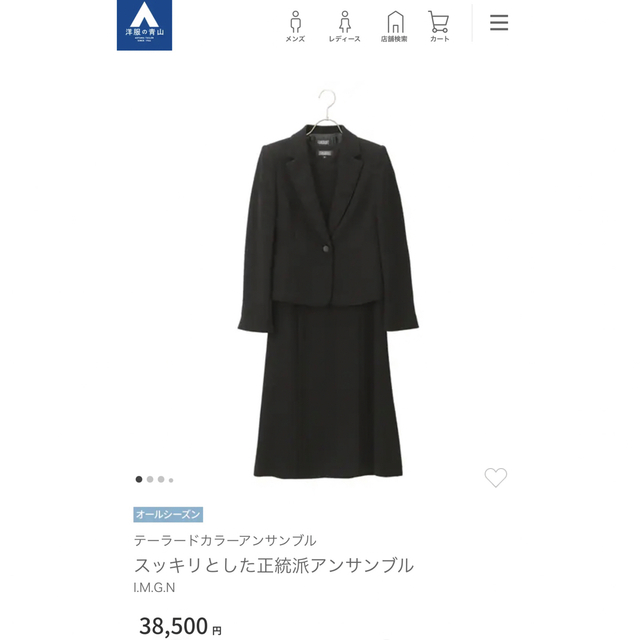 青山(アオヤマ)の洋服の青山　ブラックフォーマル　未使用 レディースのワンピース(ひざ丈ワンピース)の商品写真