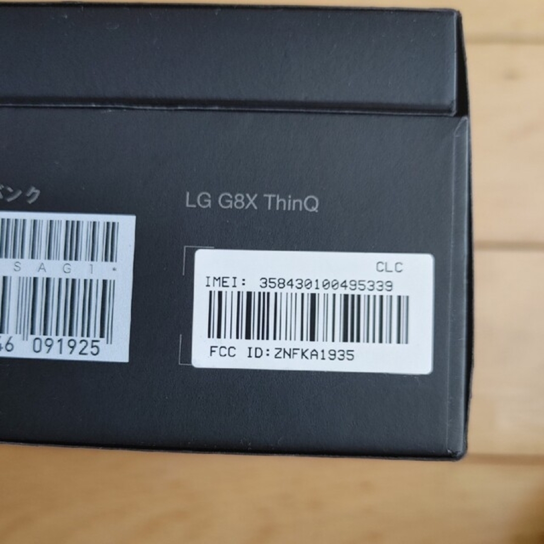 LG G8X ThinQ 901LG オーロラ ブラック スマホ/家電/カメラのスマートフォン/携帯電話(スマートフォン本体)の商品写真