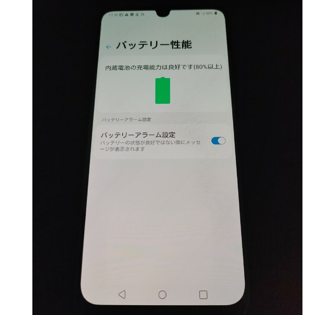 LG G8X ThinQ 901LG オーロラ ブラック スマホ/家電/カメラのスマートフォン/携帯電話(スマートフォン本体)の商品写真