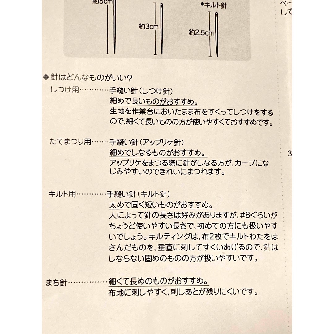 FELISSIMO(フェリシモ)の【未使用】ハワイアンキルト キット　フェリシモ ハンドメイドの素材/材料(生地/糸)の商品写真