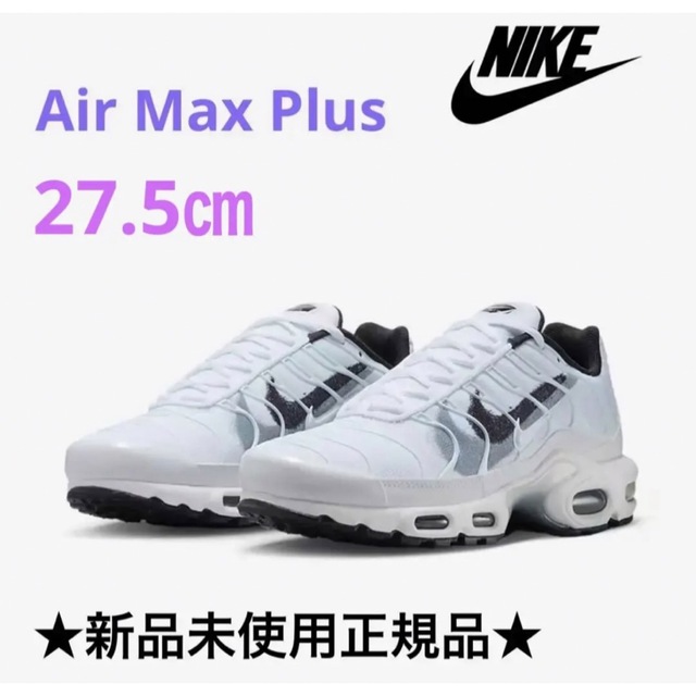 ★新品未使用正規品★ NIKE Air Max Plus