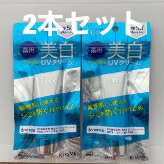 【新品】アンドフリー　薬用美白uvクリーム　30g 2本セット(日焼け止め/サンオイル)