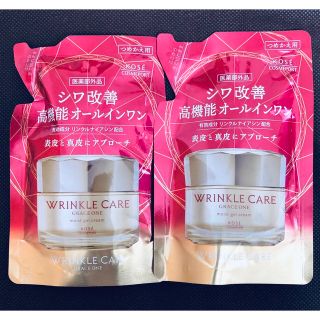 グレイスワン(GRACE ONE（KOSE COSMEPORT）)の【新品】グレイスワン  リンクルケア モイストジェルクリーム  つめかえ　2個(オールインワン化粧品)