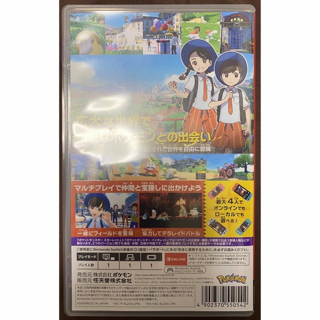 Nintendo Switch(ニンテンドースイッチ)のポケットモンスター　スカーレット エンタメ/ホビーのゲームソフト/ゲーム機本体(家庭用ゲームソフト)の商品写真