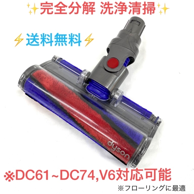 Dyson(ダイソン)のDyson ダイソンソフトローラークリーナーヘッド スマホ/家電/カメラの生活家電(掃除機)の商品写真