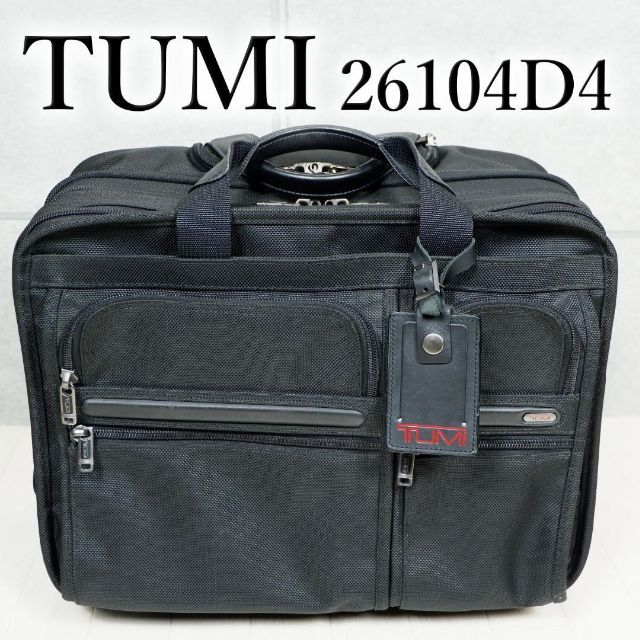 TUMI 2輪ビジネスブリーフキャリア アルファシリーズ(26104D4)-