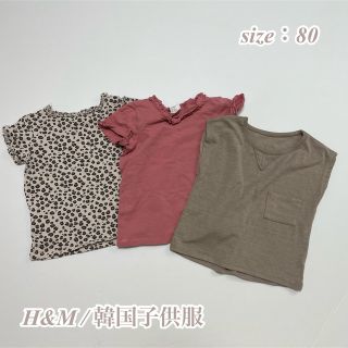 エイチアンドエム(H&M)の【まとめ売り】H&M 韓国子供服 半袖トップス 3枚セット 80(Ｔシャツ)