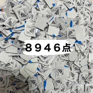 ベルマーク8946点分(その他)