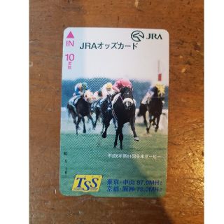 JRA  オッズカード　日本ダービー(その他)