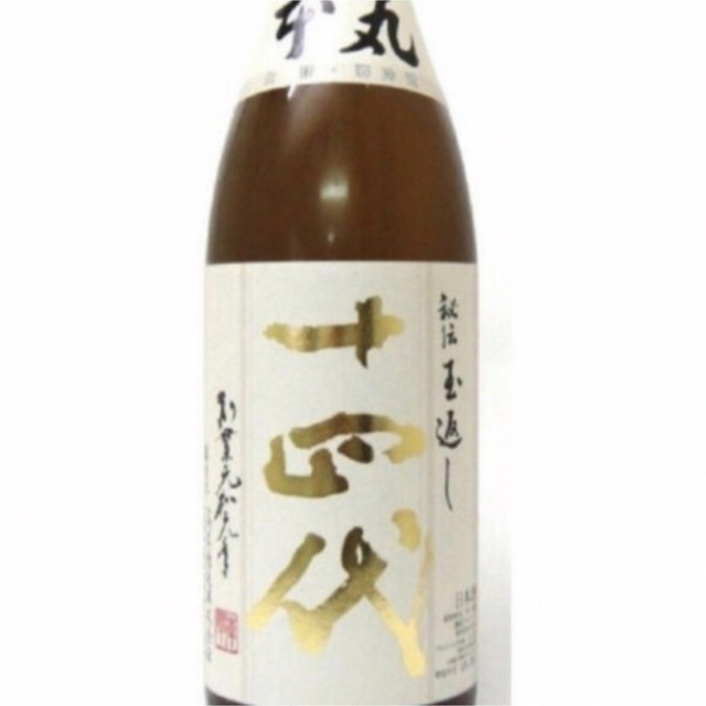 本丸 十四代 秘伝玉返し 新品未開封 希少 【別倉庫からの配送】 www