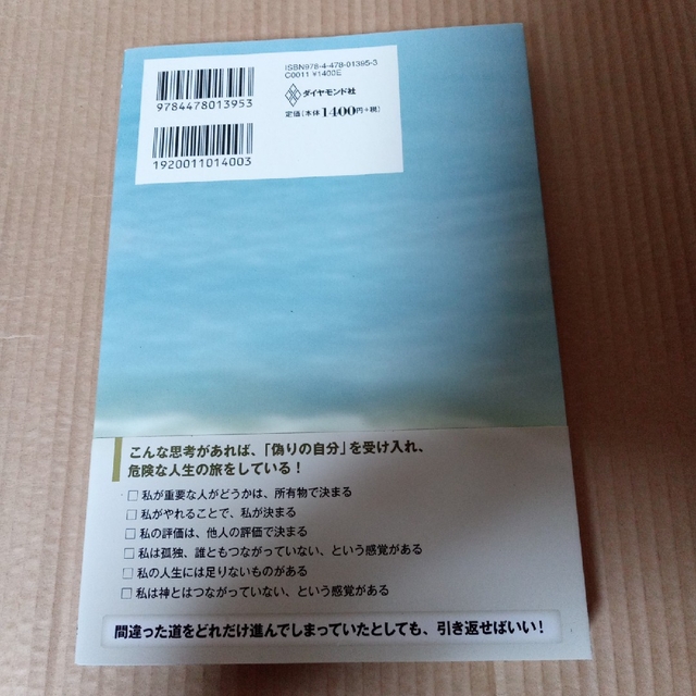 ザ・シフト 成功よりも「意義ある人生」へ向かう４つのステップ エンタメ/ホビーの本(ビジネス/経済)の商品写真