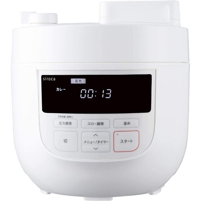 【新品未開封】シロカ 電気圧力鍋 SP-4D151 ホワイト