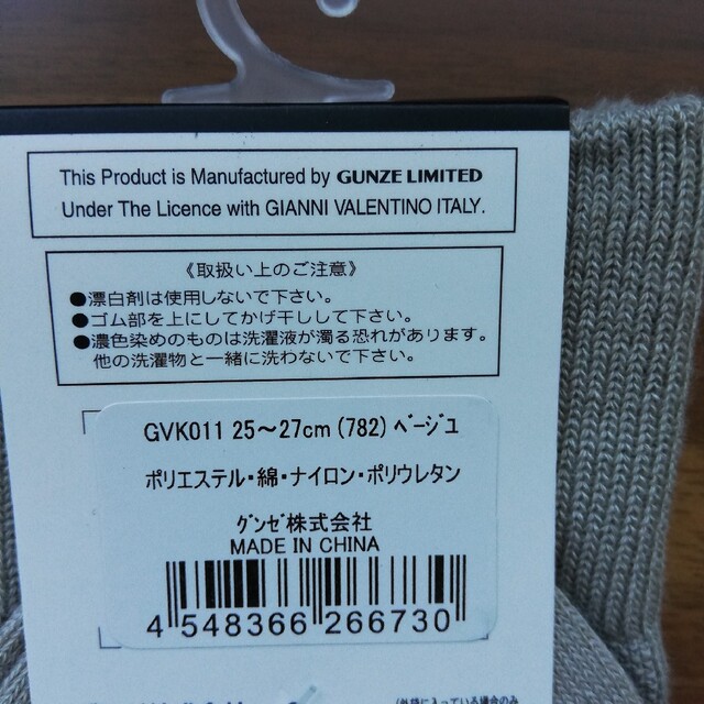 GUNZE(グンゼ)の4足　ジャンニヴァレンチノ 快適DRY コットン　グンゼ ソックス メンズのレッグウェア(ソックス)の商品写真