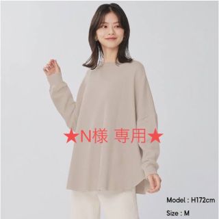 ジーユー(GU)のGU【ワッフルオーバーサイズポンチョT】ベージュ・S size(Tシャツ(長袖/七分))