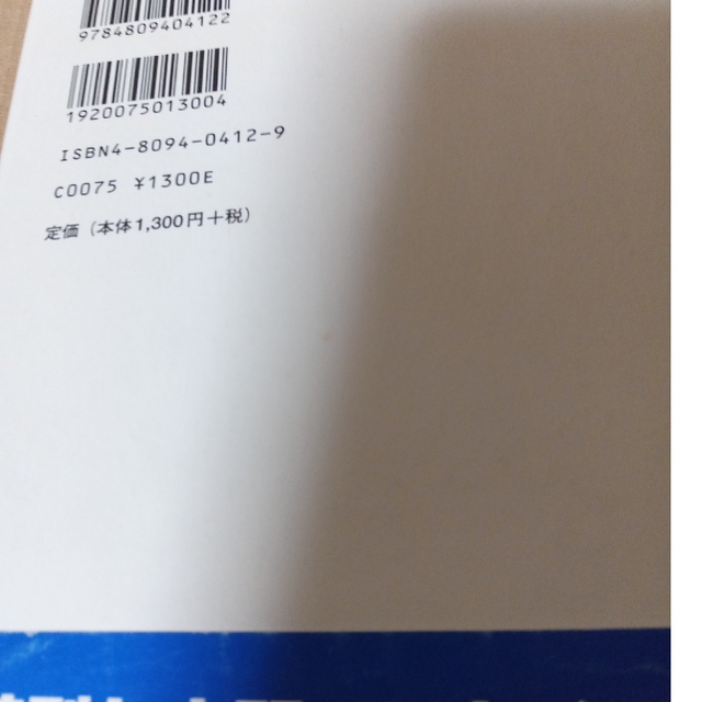 イチロ－思考 孤高を貫き、成功をつかむ７７の工夫 エンタメ/ホビーの本(その他)の商品写真