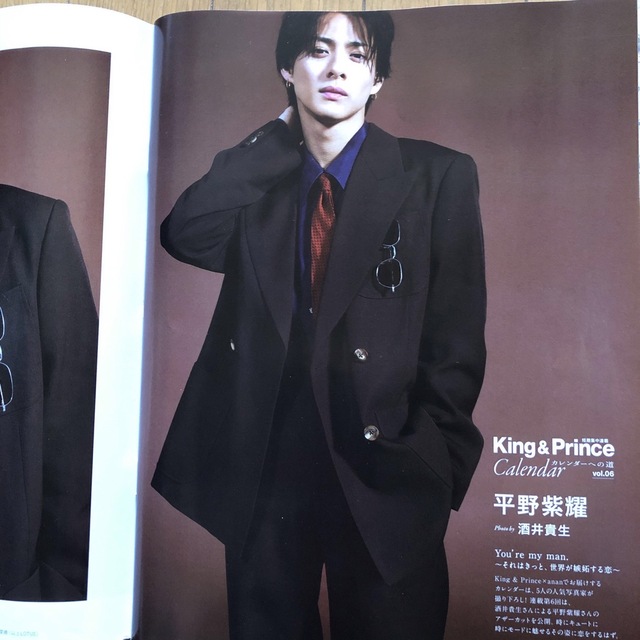 Johnny's(ジャニーズ)のanan  2023.2/8号 エンタメ/ホビーの雑誌(アート/エンタメ/ホビー)の商品写真