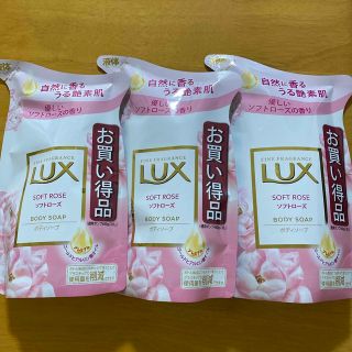 ラックス(LUX)のラックス（LUX） ボディソープ ソフトローズ 詰め替え 300g 3個(ボディソープ/石鹸)