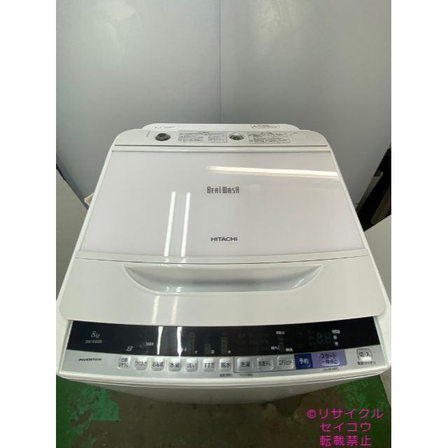【中古】2018年8Kg日立洗濯機 2303211459 スマホ/家電/カメラの生活家電(洗濯機)の商品写真