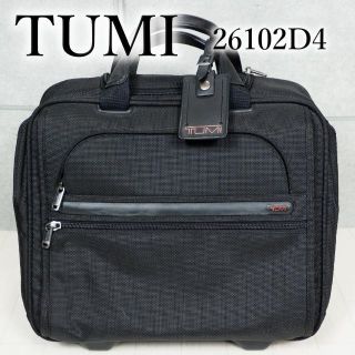 ソフトパープル TUMI 22064D2 ALPHA2 拡張機能付4輪 キャリーケース
