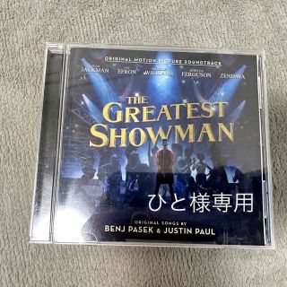 グレイテストショーマン CD(映画音楽)