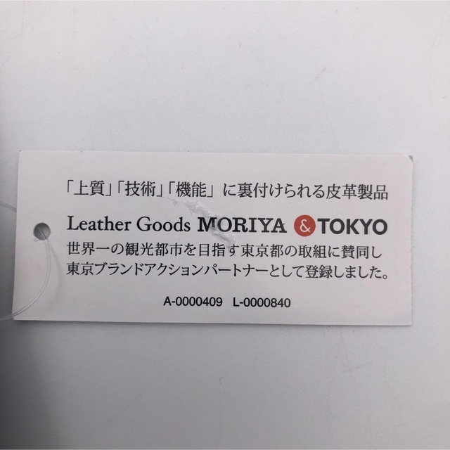 MORITA  新品　紺　レザー　革　バック　持ち手　ハンドルカバー　 レディースのバッグ(その他)の商品写真