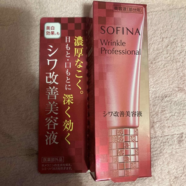 SOFINA(ソフィーナ)のソフィーナ リンクルプロフェッショナル シワ改善美容液(20g) コスメ/美容のスキンケア/基礎化粧品(美容液)の商品写真