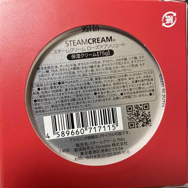 STEAM CREAM (値下げ)スチームクリームの通販 by りり's shop｜スチームクリームならラクマ