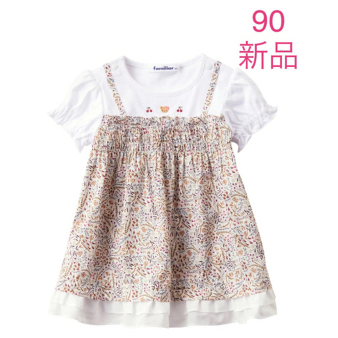 新品　ファミリア　チュニック　90キッズ服女の子用(90cm~)