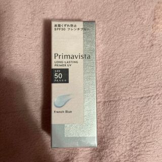 プリマヴィスタ(Primavista)のプリマヴィスタ スキンプロテクトベース 皮脂くずれ防止 SPF50 フレンチブル(化粧下地)