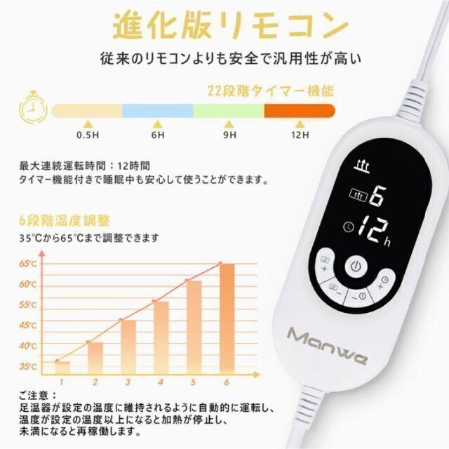 【6段階温度 タイマー機能 省エネ 丸洗い】 電気 足温器 フットウォーマー スマホ/家電/カメラの冷暖房/空調(電気毛布)の商品写真