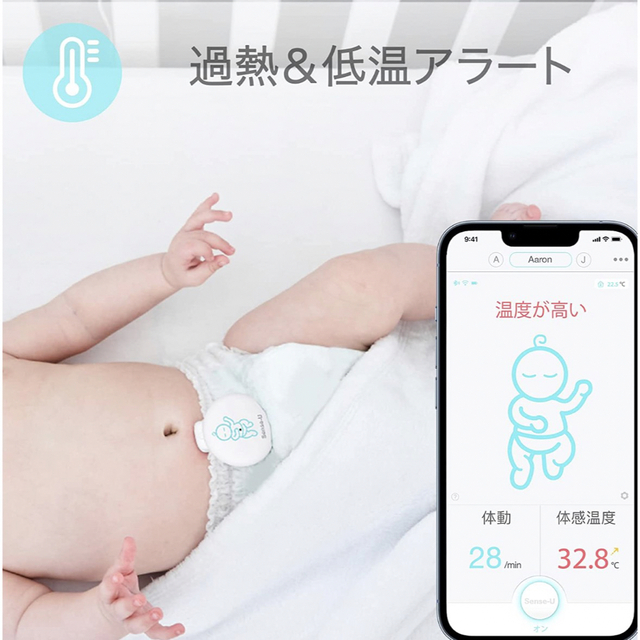 sense U センスユー ベビーモニター\uベビーステーションセット