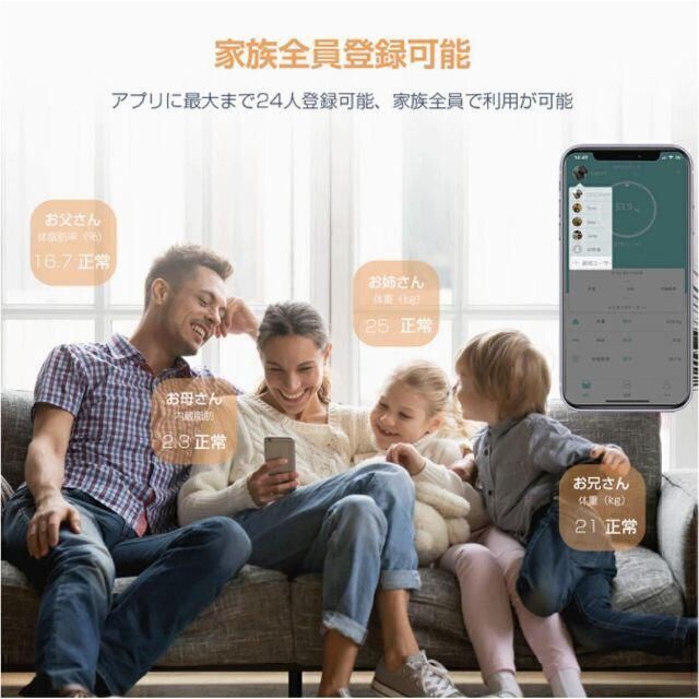 【高精度測定 アプリ健康管理 人数多数】 体重計 体組成計 Bluetooth スマホ/家電/カメラの生活家電(体重計)の商品写真