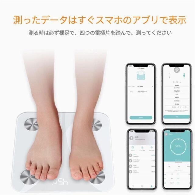 【高精度測定 アプリ健康管理 人数多数】 体重計 体組成計 Bluetooth スマホ/家電/カメラの生活家電(体重計)の商品写真