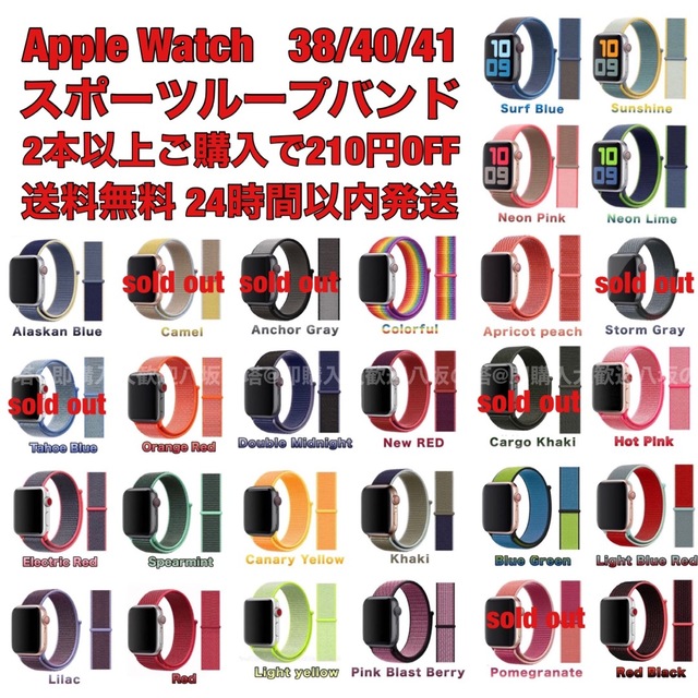 Apple Watch スポーツループバンド  各種 38/40/41 レディースのファッション小物(腕時計)の商品写真