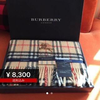 バーバリー(BURBERRY)のバーバリーブランケット新品未使用(ストール/パシュミナ)