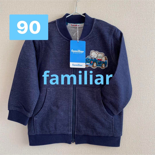 familiar　限定　ファミリア　新品　男の子　90