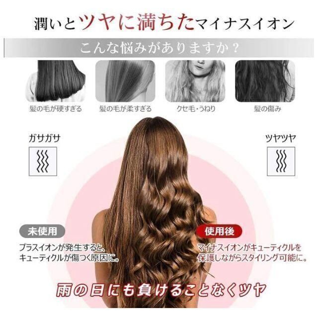 【マイナスイオン 14段階温度 自動オフ機能】 ヘアアイロン カールアイロン スマホ/家電/カメラの生活家電(アイロン)の商品写真