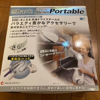 シャークスチームクリーナー(掃除機)