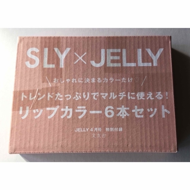 SLY(スライ)の【JELLY 2023年4月号付録】SLY マルチに使えるリップカラー6本セット コスメ/美容のベースメイク/化粧品(リップグロス)の商品写真