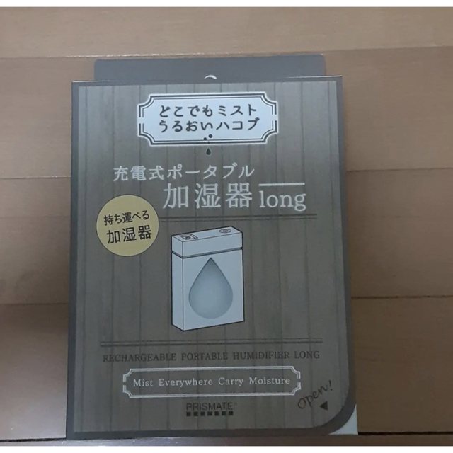 阪和｜HANWA 充電式ポータブル加湿器 PRISMATE プリズメイト パウダ スマホ/家電/カメラの生活家電(加湿器/除湿機)の商品写真