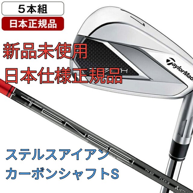 ステルス アイアンセット5本組(#6-PW)