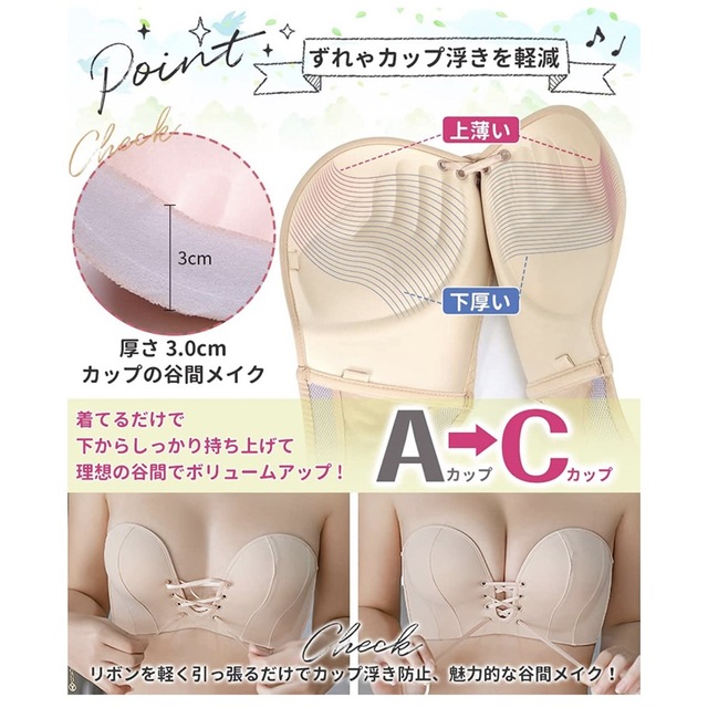 PEACH JOHN(ピーチジョン)の【未使用】ヌーブラ ストラップレスブラ チューブトップ レディースの下着/アンダーウェア(ブラ)の商品写真