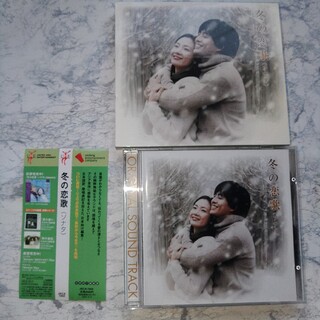 日本編集盤　冬のソナタ　オリジナルサウンドトラック　冬の恋歌　CD(テレビドラマサントラ)